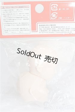 画像2: オビツ27/01ヘッド ホワイティ2個入り(オビツ) S-26-01-25-126-TO-ZS