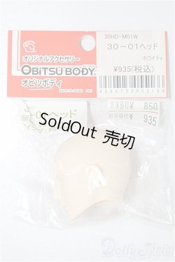 画像1: オビツボディ/オビツ30-01ヘッド S-25-12-14-257-TO-ZS