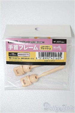 画像1: MDD/手首フレーム：DD-ｆ3 S-25-12-14-260-TO-ZS