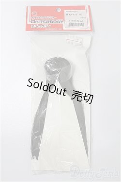 画像1: オビツ/植毛キャップ  S-25-12-14-264-TO-ZS