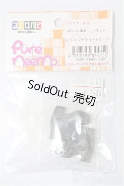 画像1: azoneピュアニーモ/OF:23cmサイズドール　靴 S-25-12-14-290-TO-ZS