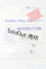 アクリルアイ/10mm S-25-12-14-270-TO-ZS