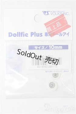 画像1: アクリルアイ/10mm S-25-12-14-270-TO-ZS