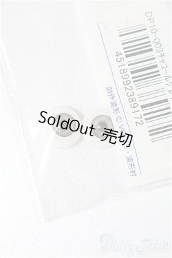 画像2: アクリルアイ/10mm S-25-12-14-270-TO-ZS