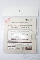 幼SD/YSD-H-04(ハンドパーツ/なかよしハンド) S-25-12-21-173-TO-ZS