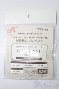 幼SD/YSD-H-04(ハンドパーツ/なかよしハンド) S-25-12-21-173-TO-ZS