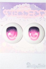 20mm/アニメアイ S-25-12-21-166-TO-ZS