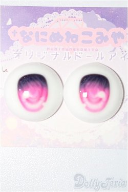 画像1: 20mm/アニメアイ S-25-12-21-166-TO-ZS