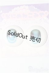 20mm/アニメアイ S-25-12-21-167-TO-ZS