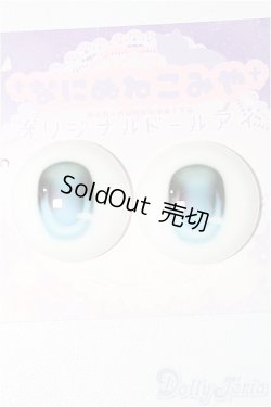 画像1: 20mm/アニメアイ S-25-12-21-167-TO-ZS