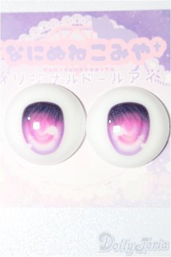 画像1: 20mm/アニメアイ S-25-12-21-168-TO-ZS