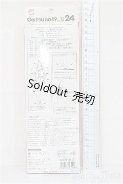 画像2: オビツ24/女の子ボディ  S-25-12-28-117-TO-ZS