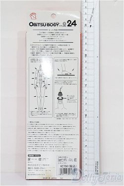 画像2: オビツ24/女の子ボディ  S-25-12-28-116-TO-ZS