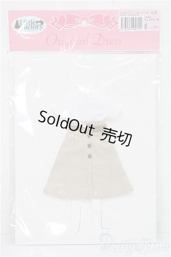 画像1: リカちゃん/OF:リトルファクトリー製衣装 S-25-12-21-304-TO-ZS