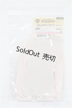 画像1: DD/OF：DD用ボディタイツVer.2 S-25-12-28-186-TO-ZS