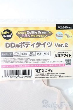 画像3: DD/OF：DD用ボディタイツVer.2 S-25-12-28-186-TO-ZS