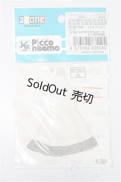 画像1: azoneピコニーモ/OF:1/12サイズドール　衣装 S-25-12-28-138-TO-ZS