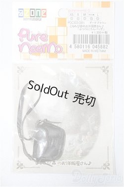 画像1: azoneピコニーモ/OF:1/12サイズドール　小物 S-25-12-28-140-TO-ZS