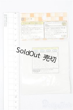 画像2: azoneピコニーモ/OF:1/12サイズドール　小物 S-25-12-28-140-TO-ZS