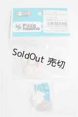 azoneピコニーモ/OF:1/12サイズドール　靴 S-25-12-28-221-TO-ZS