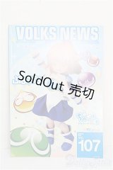 書籍/VOLKSNEWS S-26-01-18-199-TO-ZS