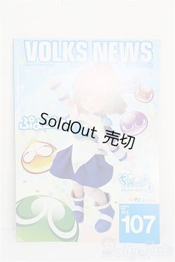 画像1: 書籍/VOLKSNEWS S-26-01-18-199-TO-ZS
