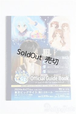 画像1: SD/豆本 VOLKS NEWS S-26-01-25-339-TO-ZS