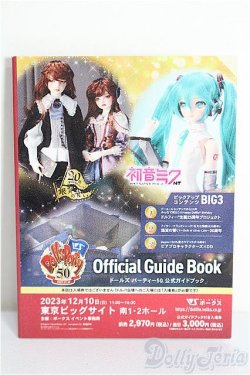 画像1: SD/豆本 VOLKS NEWS S-26-01-25-340-TO-ZS