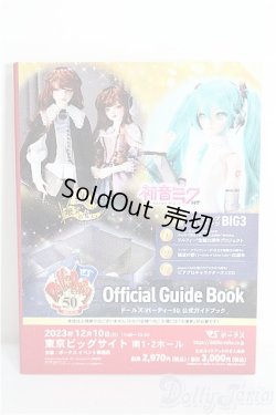 画像1: SD/豆本 VOLKS NEWS S-26-01-25-340-TO-ZS