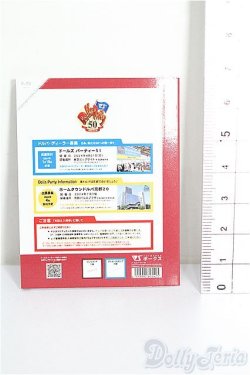 画像2: SD/豆本 VOLKS NEWS S-26-01-25-340-TO-ZS