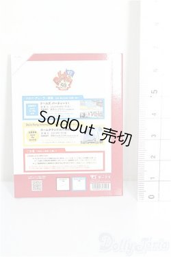 画像2: SD/豆本 VOLKS NEWS S-26-01-25-340-TO-ZS