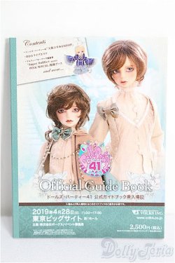 画像1: SD/豆本 VOLKS NEWS S-26-01-25-343-TO-ZS