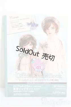 画像1: SD/豆本 VOLKS NEWS S-26-01-25-343-TO-ZS