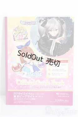 画像1: SD/豆本 VOLKS NEWS S-26-01-25-341-TO-ZS