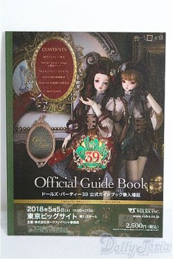 画像1: SD/豆本 VOLKS NEWS S-26-01-25-342-TO-ZS