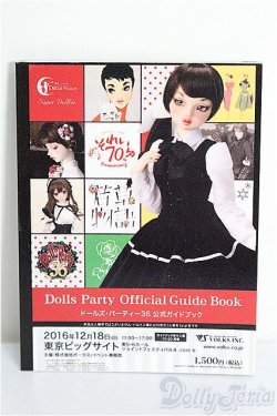 画像1: SD/豆本 VOLKS NEWS S-26-01-25-345-TO-ZS