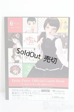 画像1: SD/豆本 VOLKS NEWS S-26-01-25-345-TO-ZS