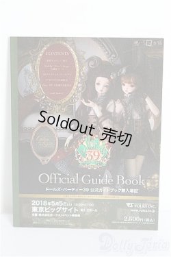 画像1: SD/豆本 VOLKS NEWS S-26-01-25-350-TO-ZS