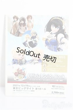 画像1: SD/豆本 VOLKS NEWS S-26-01-25-349-TO-ZS