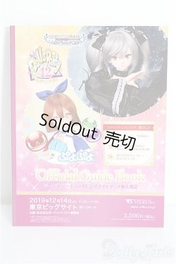 画像1: SD/豆本 VOLKS NEWS S-26-01-25-348-TO-ZS