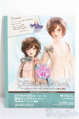 SD/豆本 VOLKS NEWS S-26-01-25-347-TO-ZS