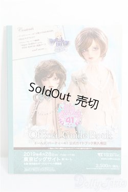 画像1: SD/豆本 VOLKS NEWS S-26-01-25-347-TO-ZS