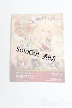 画像1: SD/豆本 VOLKS NEWS S-26-02-01-260-TO-ZS