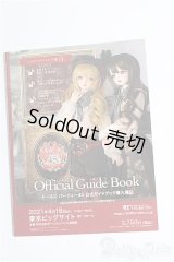 SD/豆本 VOLKS NEWS S-26-02-01-261-TO-ZS