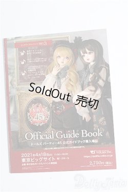 画像1: SD/豆本 VOLKS NEWS S-26-02-01-261-TO-ZS