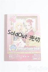 SD/豆本 VOLKS NEWS S-26-02-01-263-TO-ZS