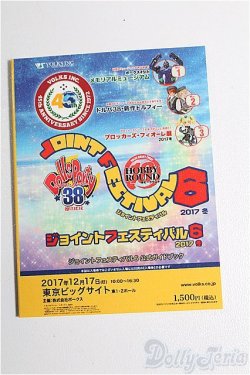 画像1: SD/豆本 VOLKS NEWS S-26-02-01-265-TO-ZS