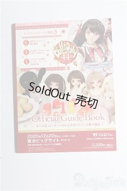 画像1: SD/豆本 VOLKS NEWS S-26-02-01-267-TO-ZS