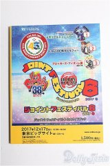 SD/豆本 VOLKS NEWS S-26-02-01-268-TO-ZS