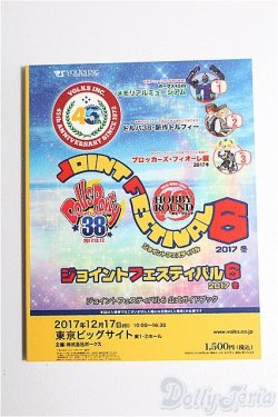 画像1: SD/豆本 VOLKS NEWS S-26-02-01-268-TO-ZS